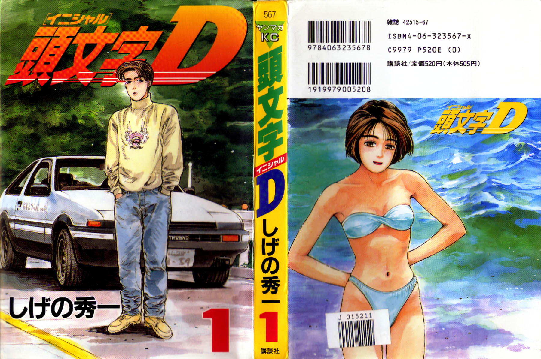 Initial D Kupmy 86! 第2页