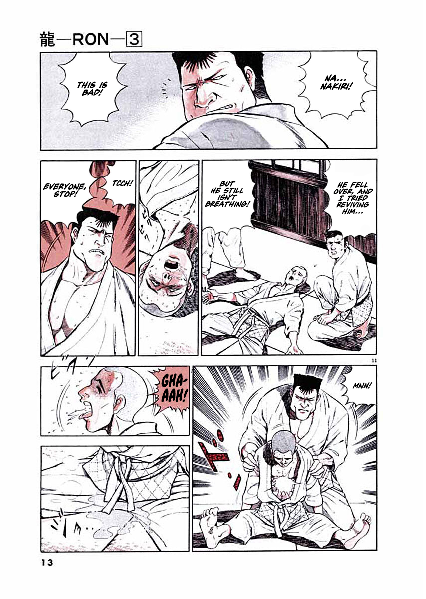 Ryuu: Ron Memories From Hands 第13页