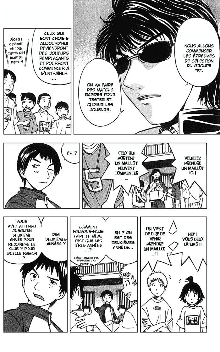 Fight no Akatsuki Sourire 第23页