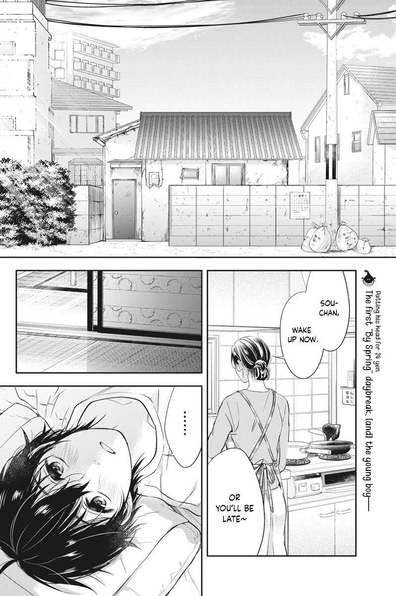 By Spring Horny Brat 第3页