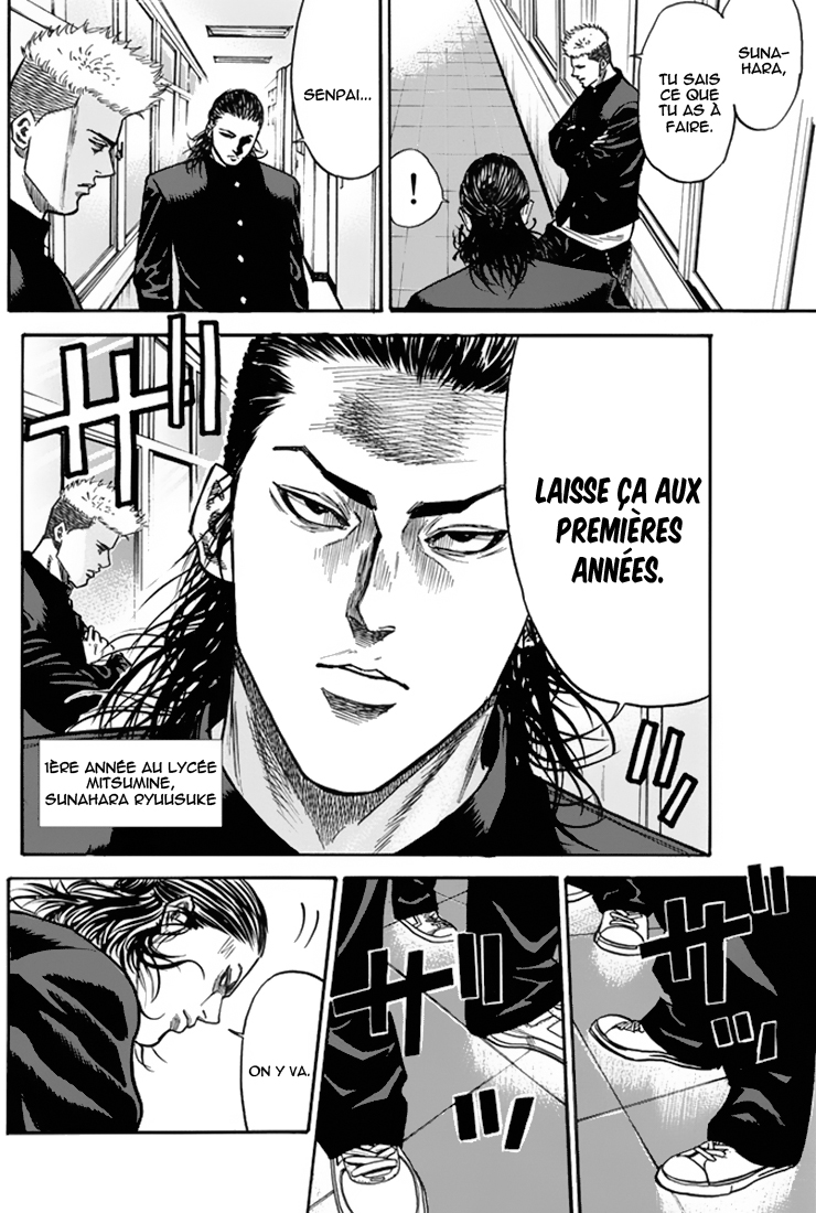 A-bout! Opération transfert d'étudiant #1 第13页
