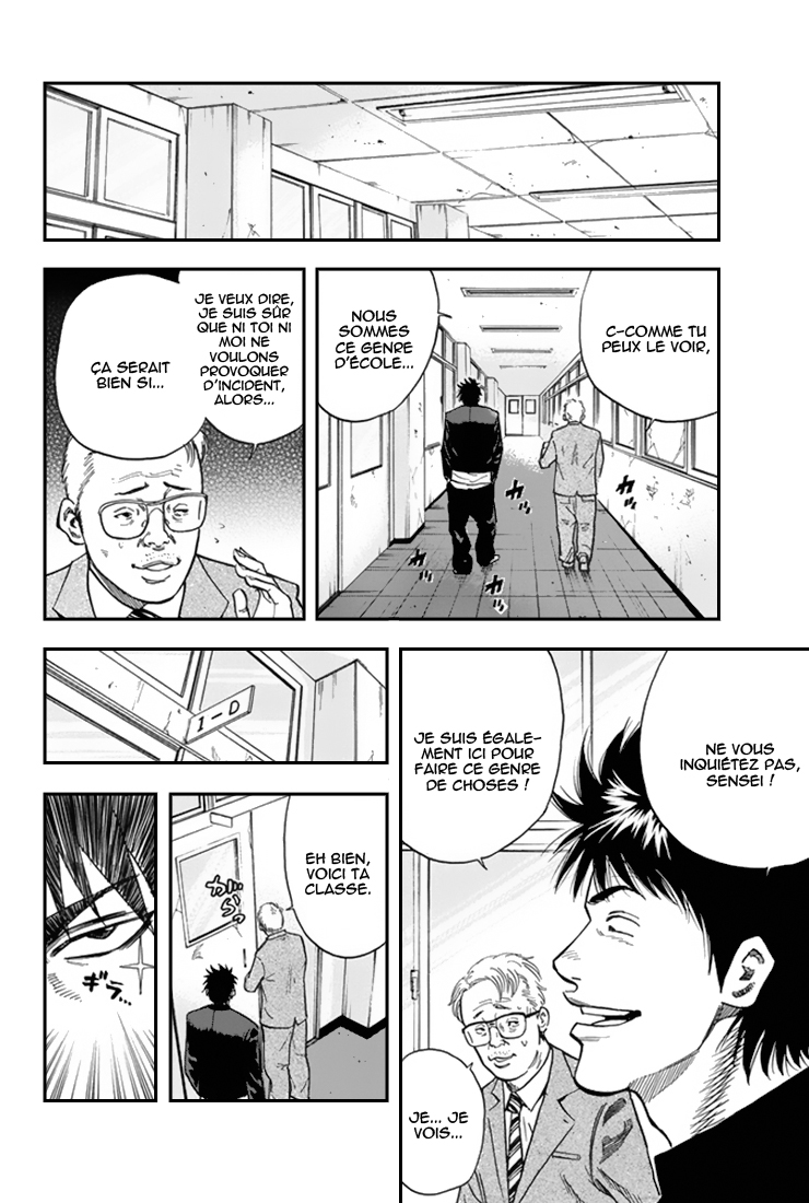 A-bout! Opération transfert d'étudiant #1 第15页