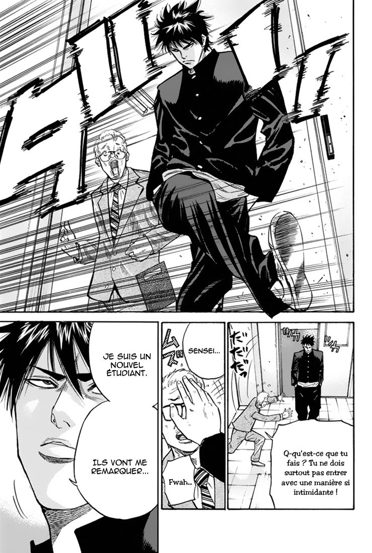 A-bout! Opération transfert d'étudiant #1 第16页