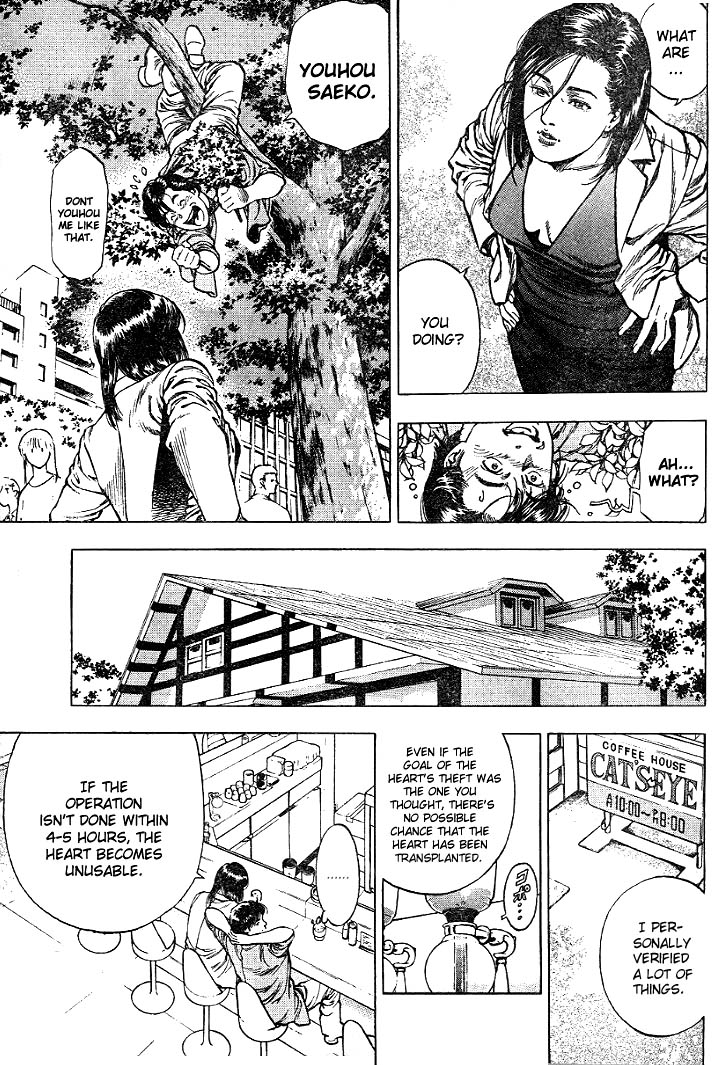 Angel Heart I Want to Meet that Man 第13页