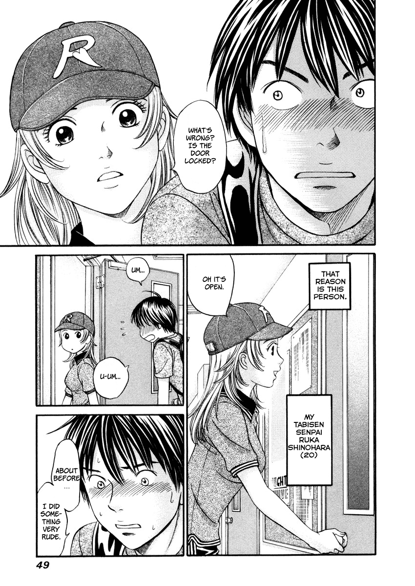 Hetakoi Drive 第3页