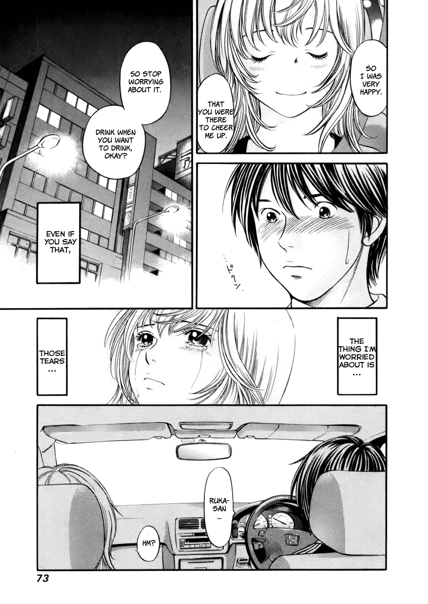 Hetakoi Drive 第27页