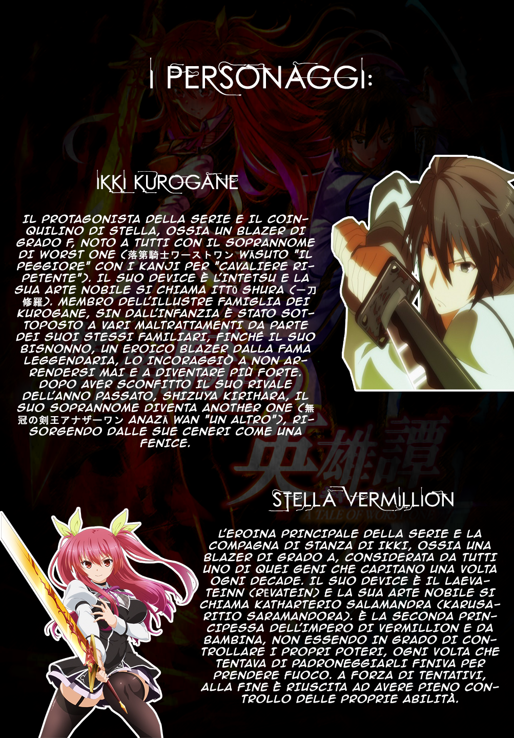 Rakudai Kishi no Cavalry Il Prodigioso Cavaliere ed il Cavaliere Ripetente 第4页