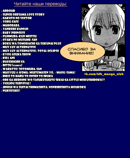Nukozuke! Vol. 1 Ch. 2 第11页