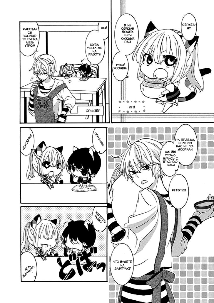 Nukozuke! Vol. 1 Ch. 2 第4页