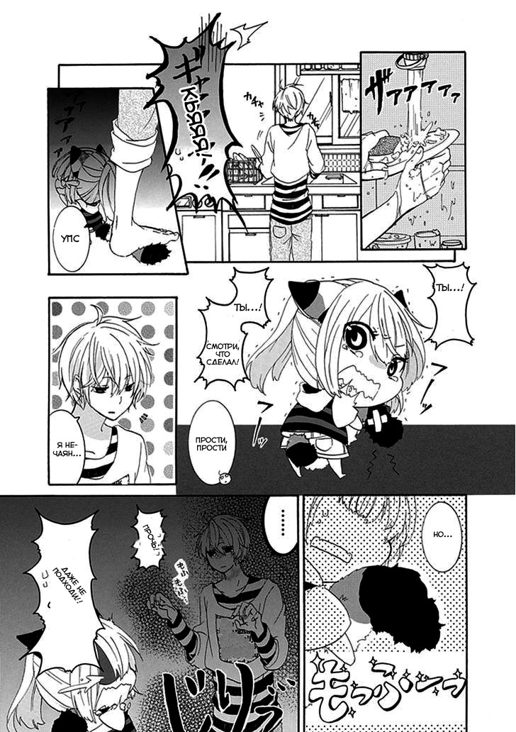 Nukozuke! Vol. 1 Ch. 2 第6页