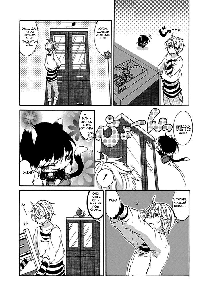 Nukozuke! Vol. 1 Ch. 2 第7页