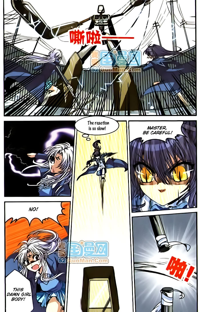 San Yan Xiao Tian Lu Ch. 6 第6页