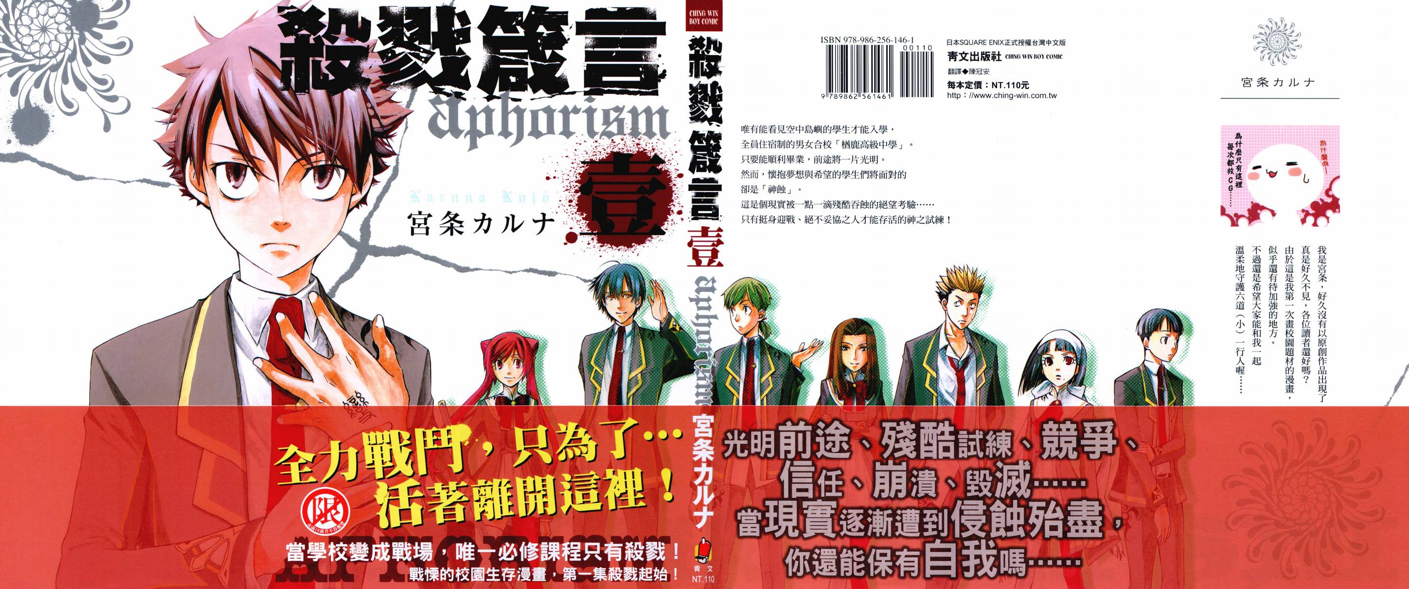 Aphorism Prolog 第1页
