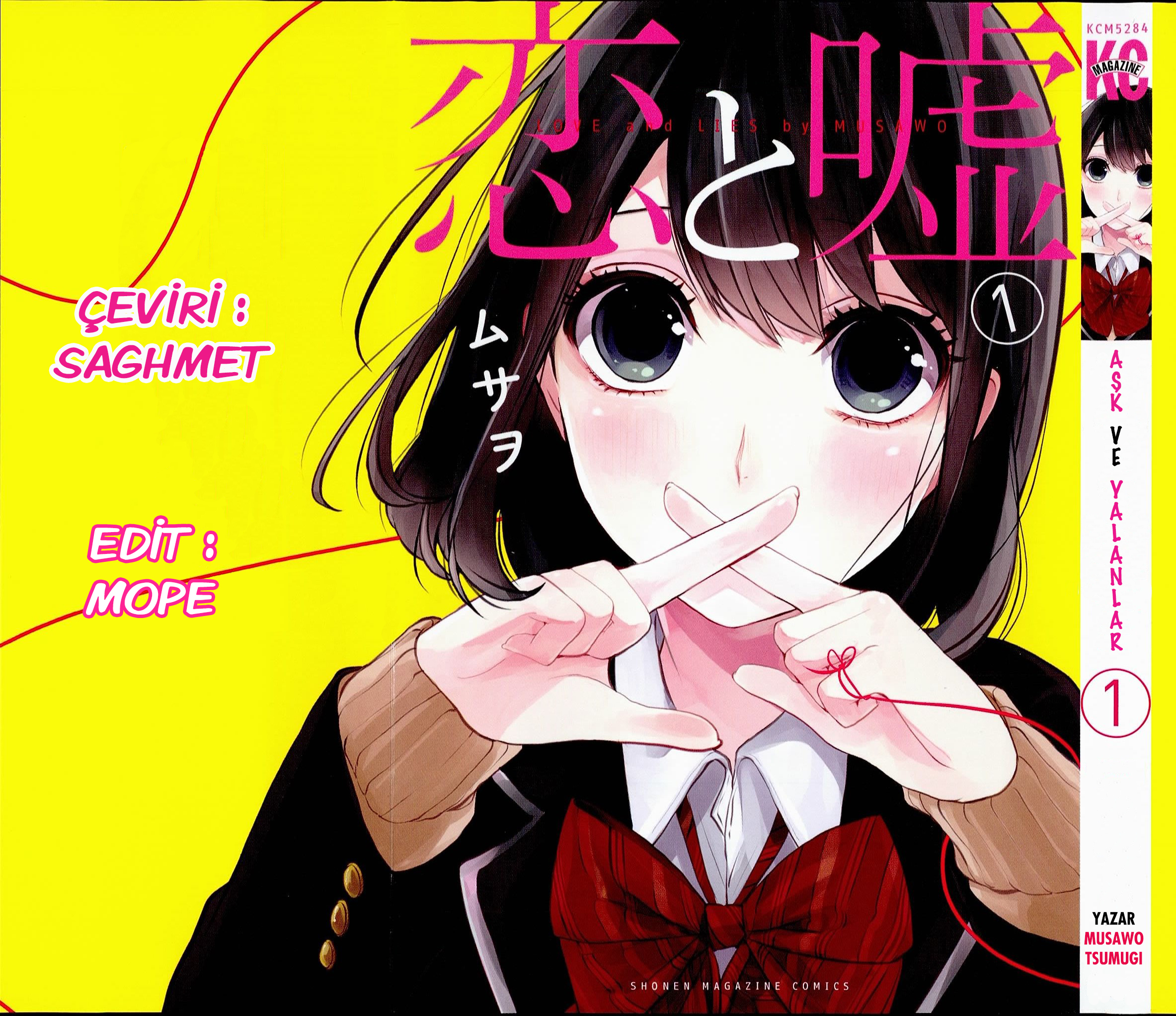 Koi to Uso Vol. 1 Ch. 2 第1页