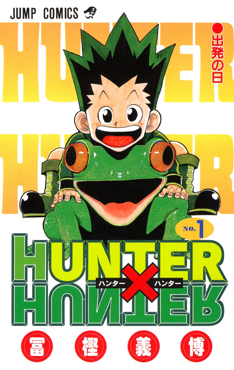 Hunter x Hunter (Official Colored) 第1页