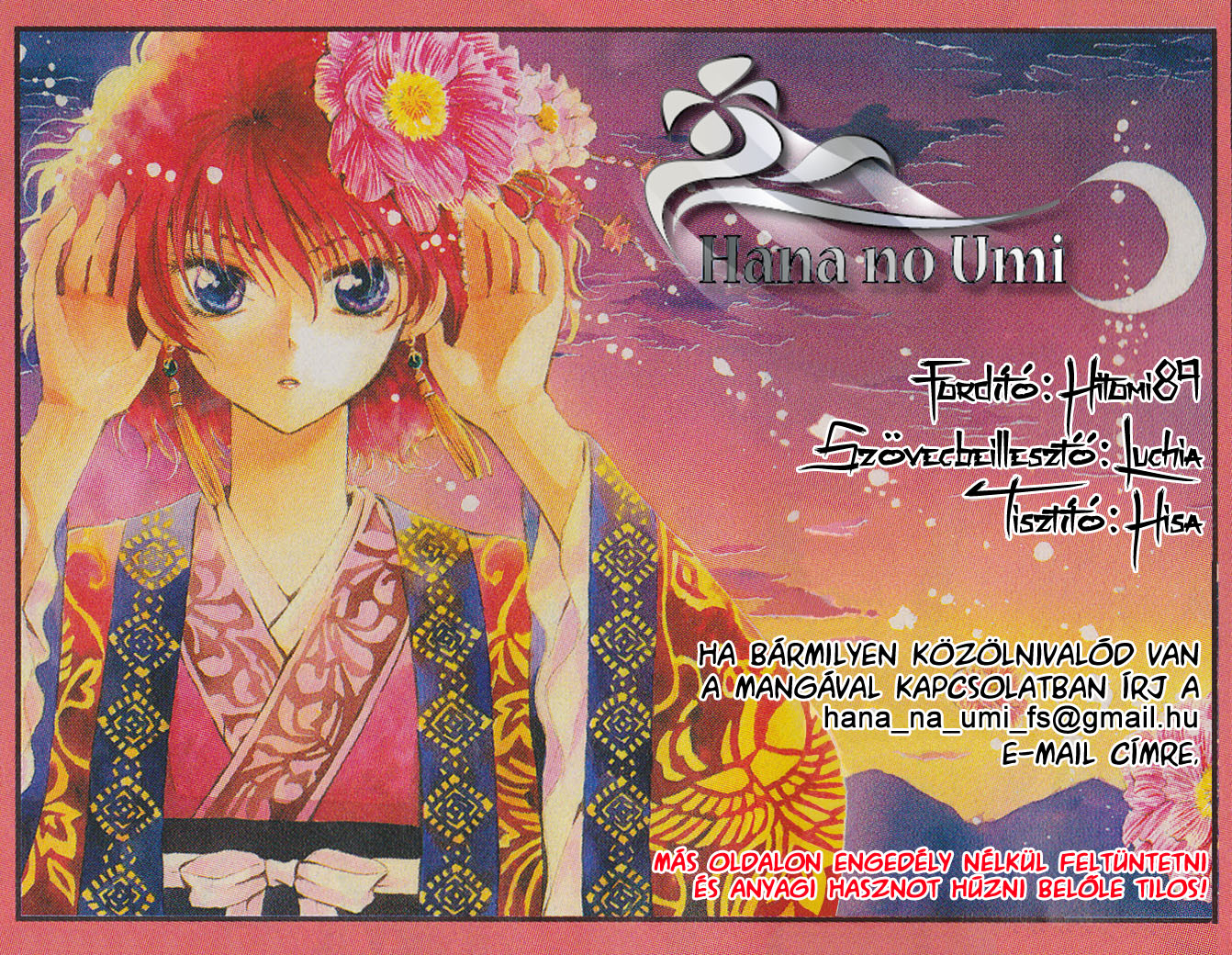 Akatsuki no Yona Yona hercegnő 第1页