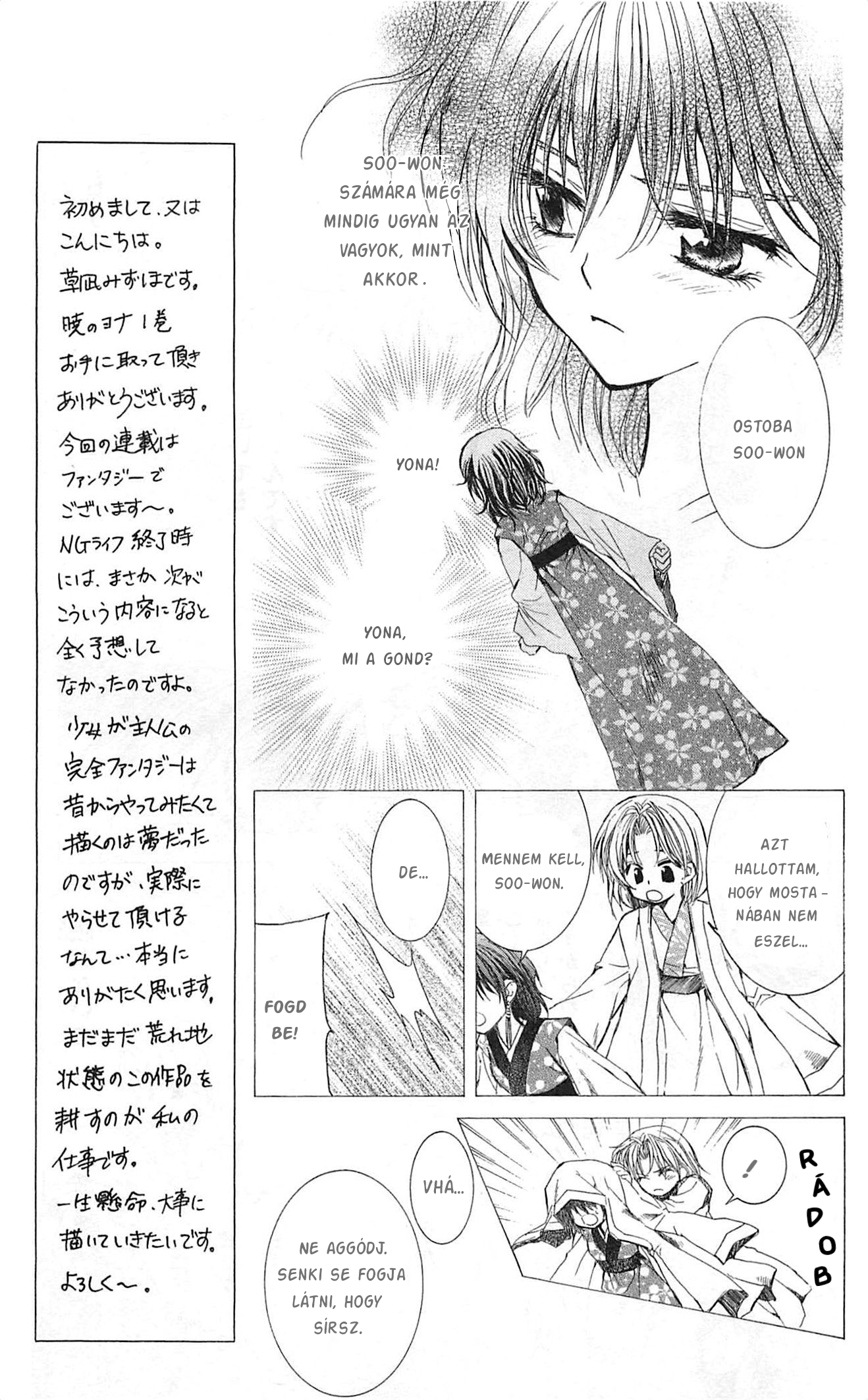 Akatsuki no Yona Yona hercegnő 第15页