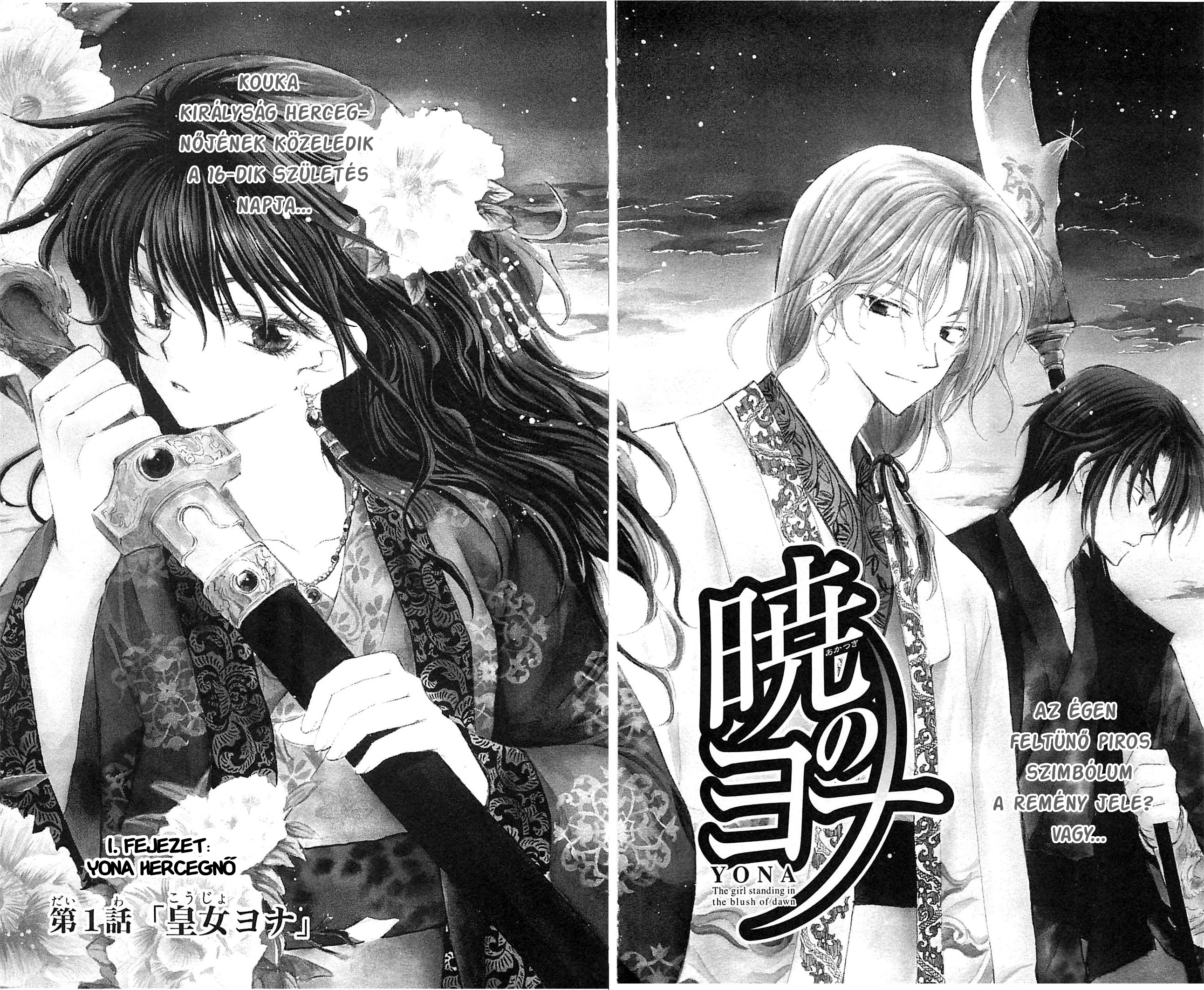 Akatsuki no Yona Yona hercegnő 第6页