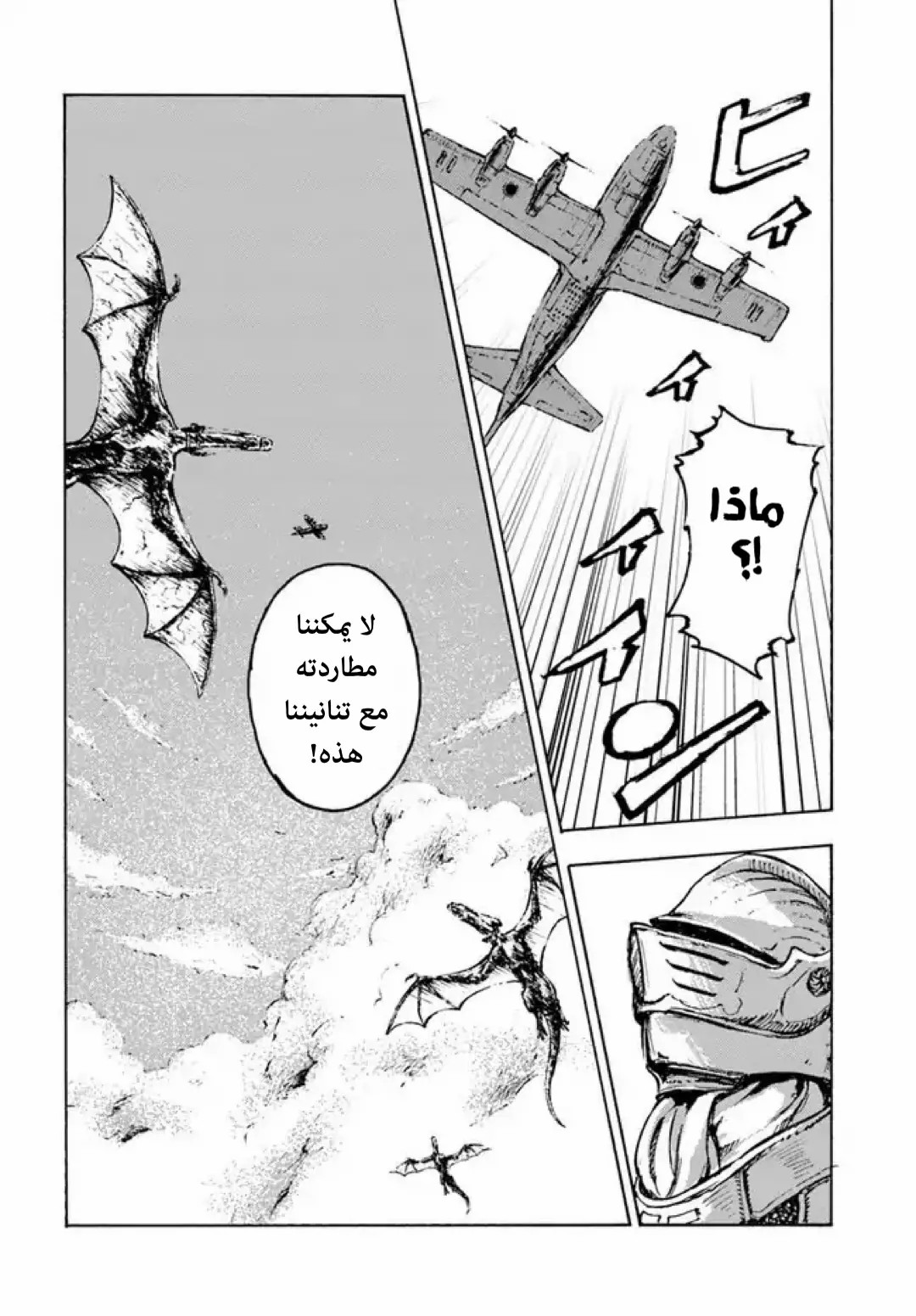 Nihonkoku Shoukan اتصال 第15页