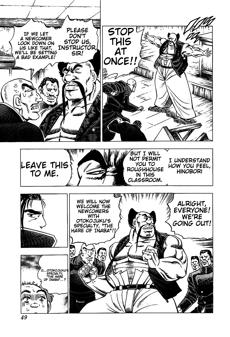 Akatsuki!! Otokojuku This is the Newcomers' Initiation!! 第14页