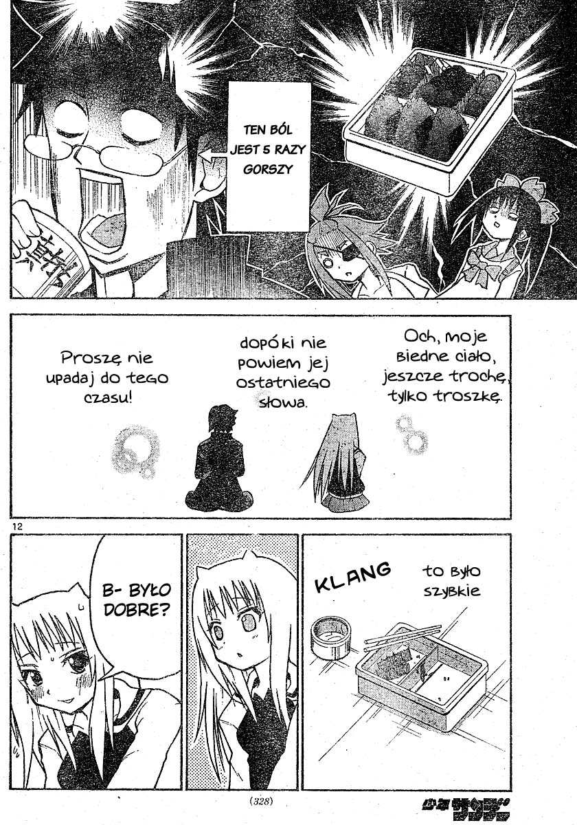 Onidere Vol. 1 Ch. 5 第12页