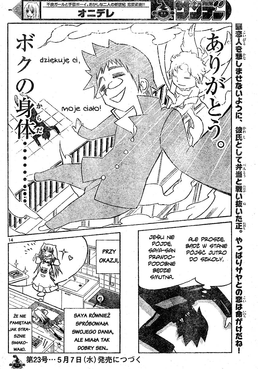 Onidere Vol. 1 Ch. 5 第14页