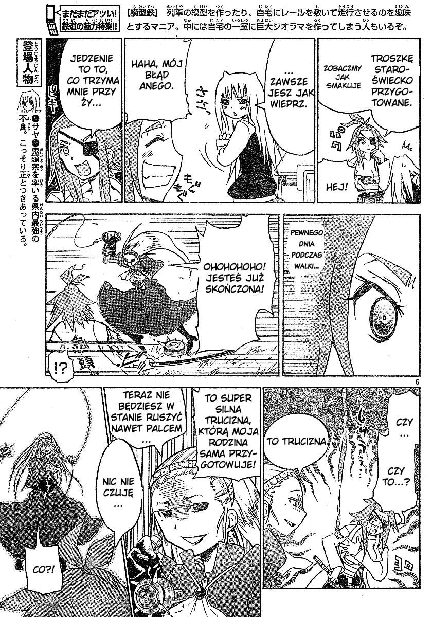 Onidere Vol. 1 Ch. 5 第5页