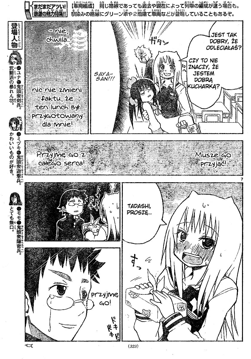 Onidere Vol. 1 Ch. 5 第7页