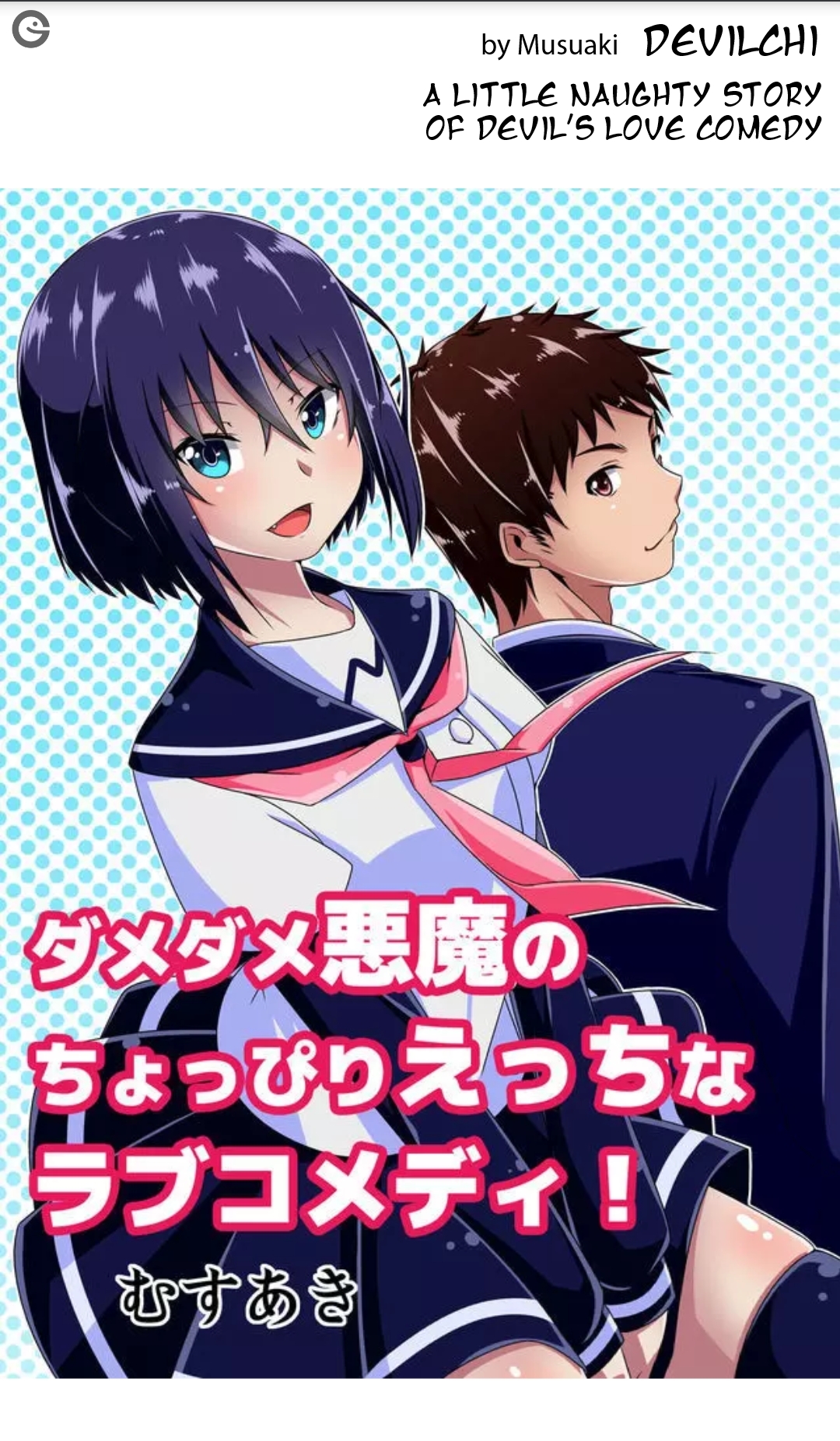 Devil-Chi Contract 第6页