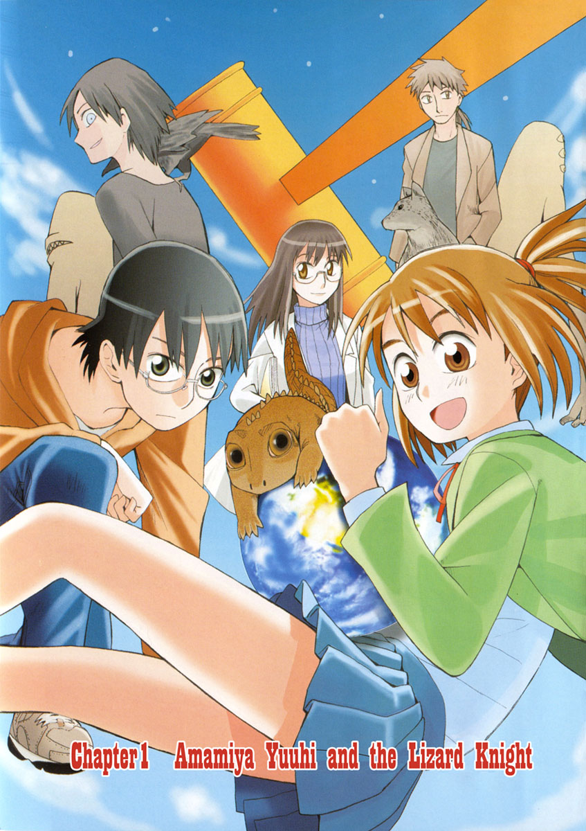 Hoshi no Samidare 第5页