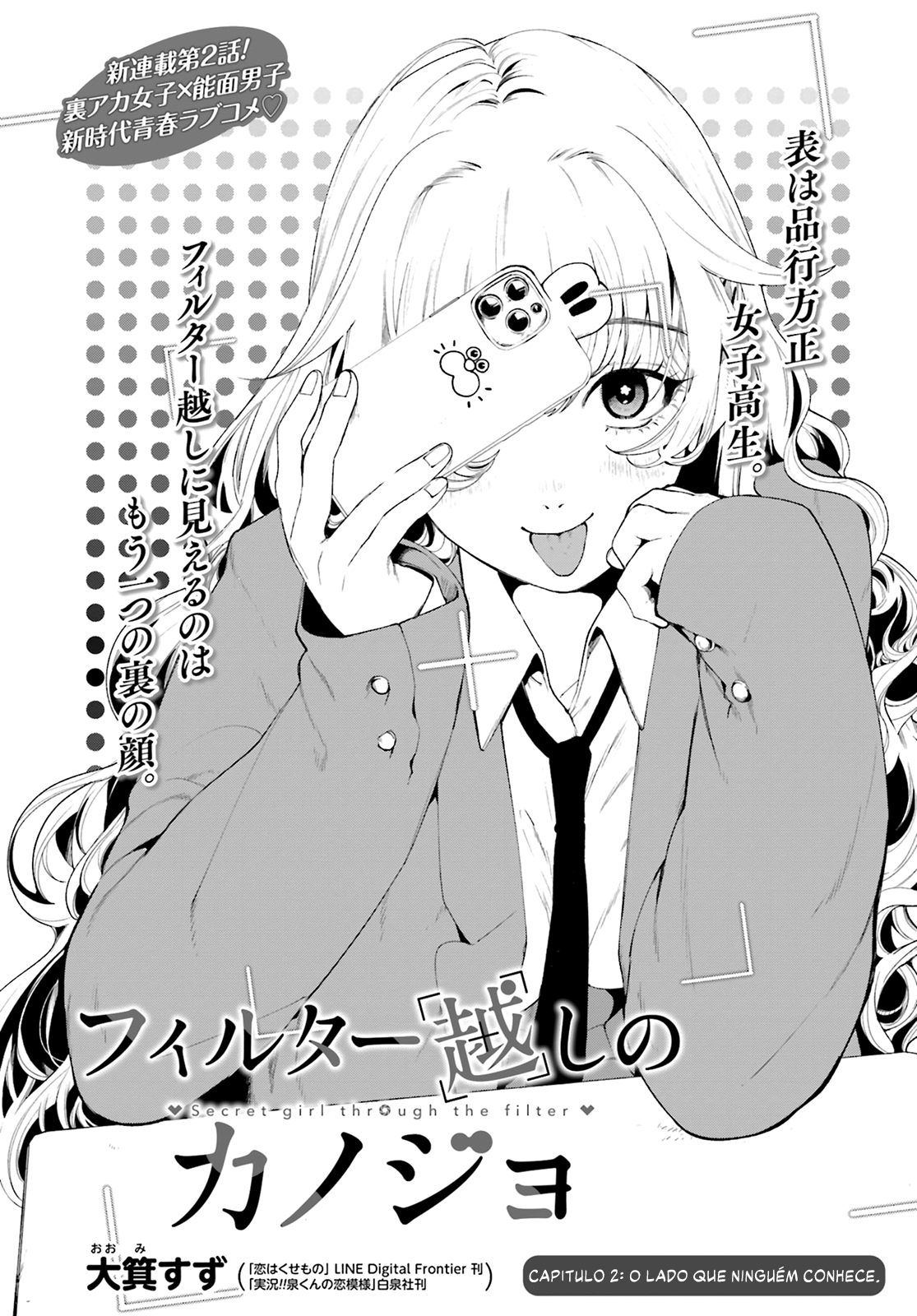 Filter-Goshi no Kanojo O lado que ninguém conhece 第2页