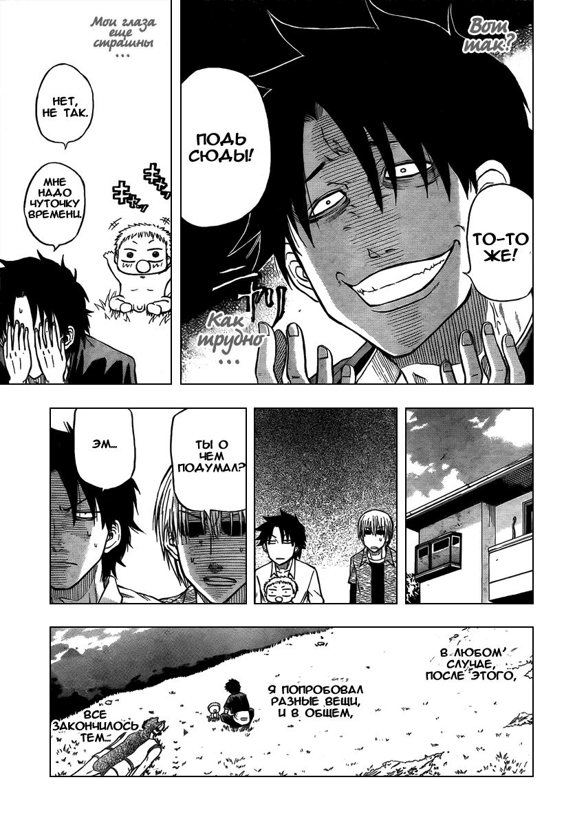 Beelzebub Я подобрал принца тьмы 第16页