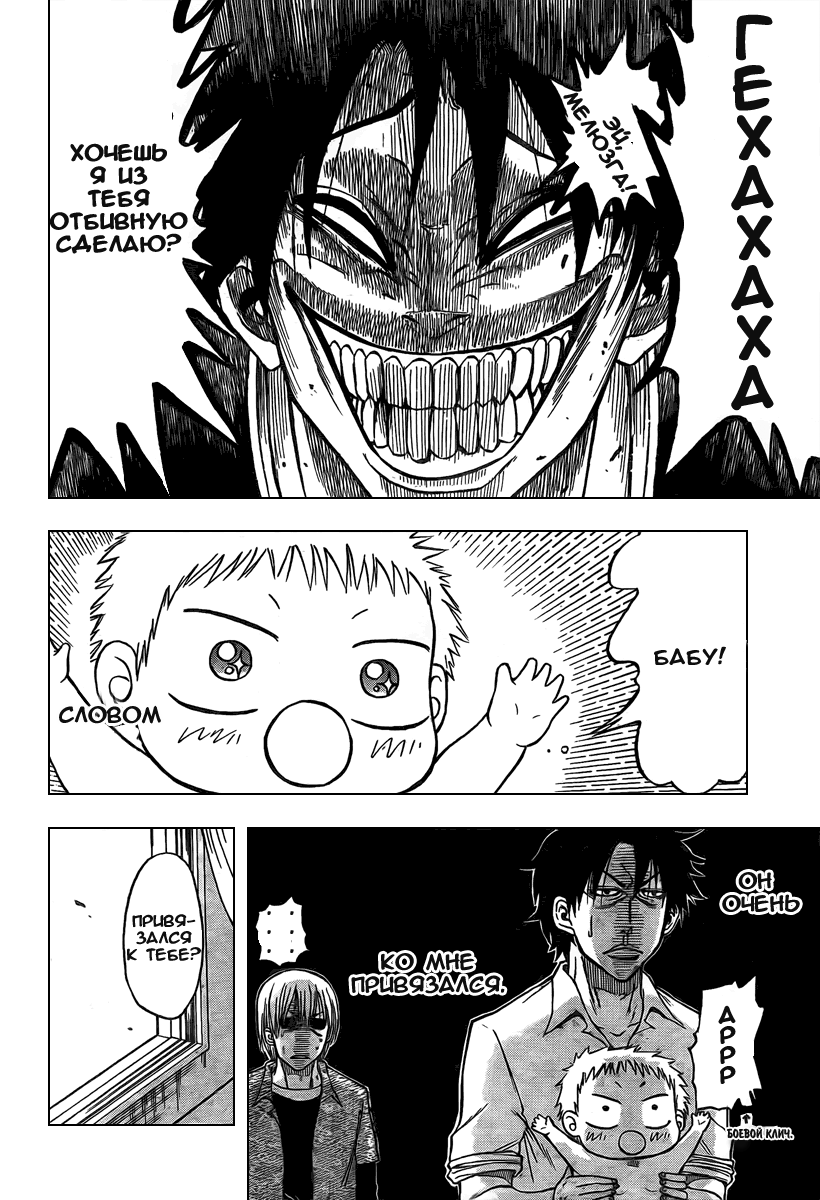 Beelzebub Я подобрал принца тьмы 第17页