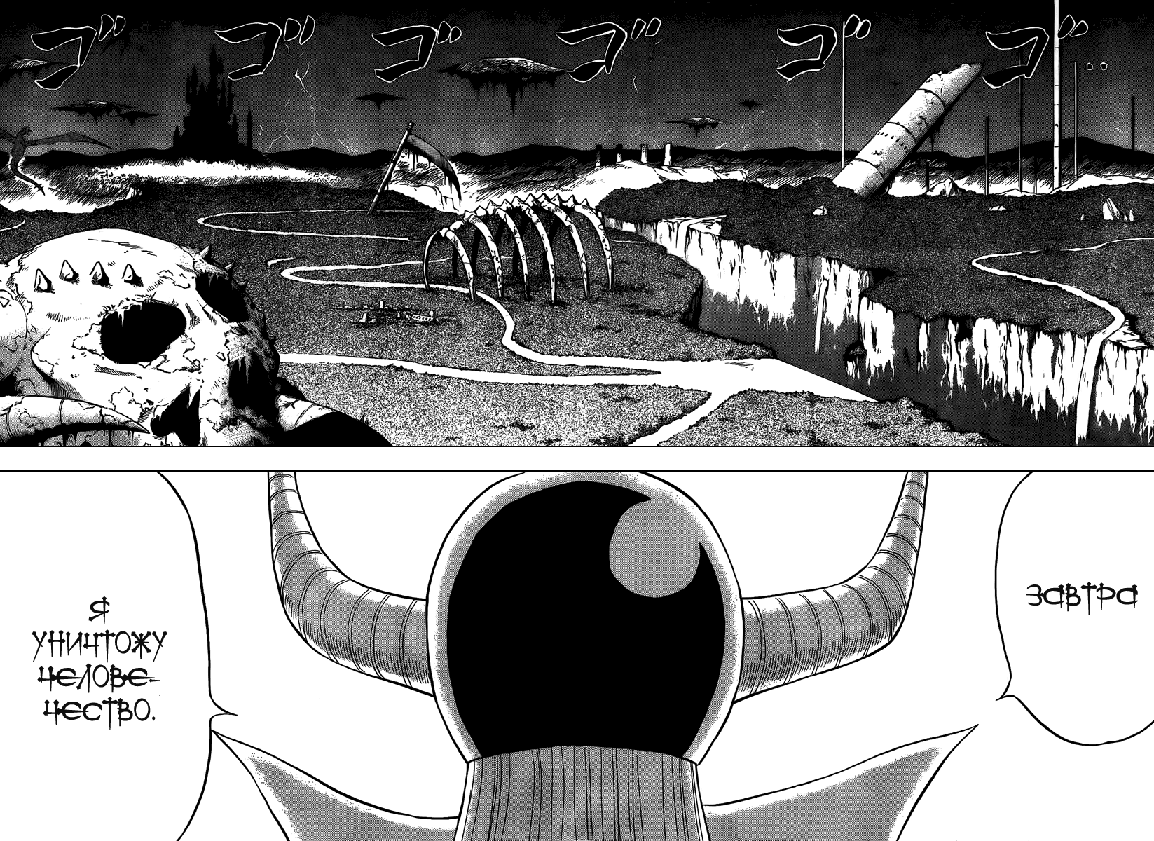 Beelzebub Я подобрал принца тьмы 第29页