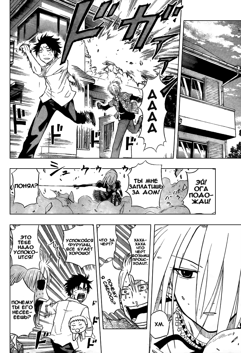 Beelzebub Я подобрал принца тьмы 第34页