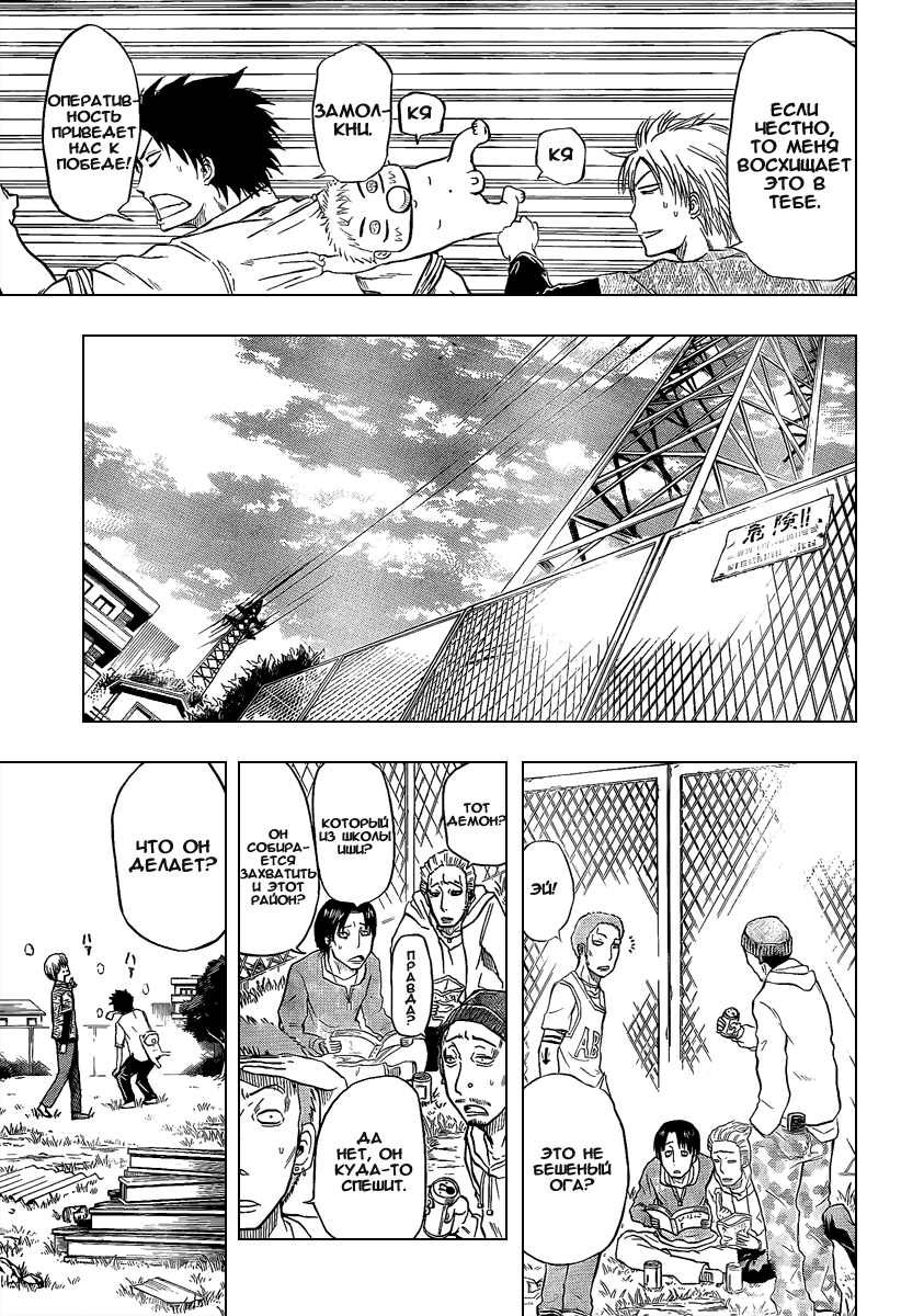 Beelzebub Я подобрал принца тьмы 第39页