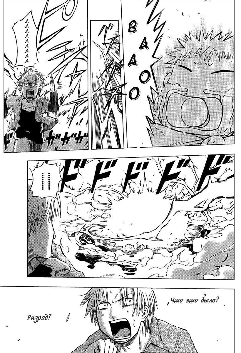 Beelzebub Я подобрал принца тьмы 第43页