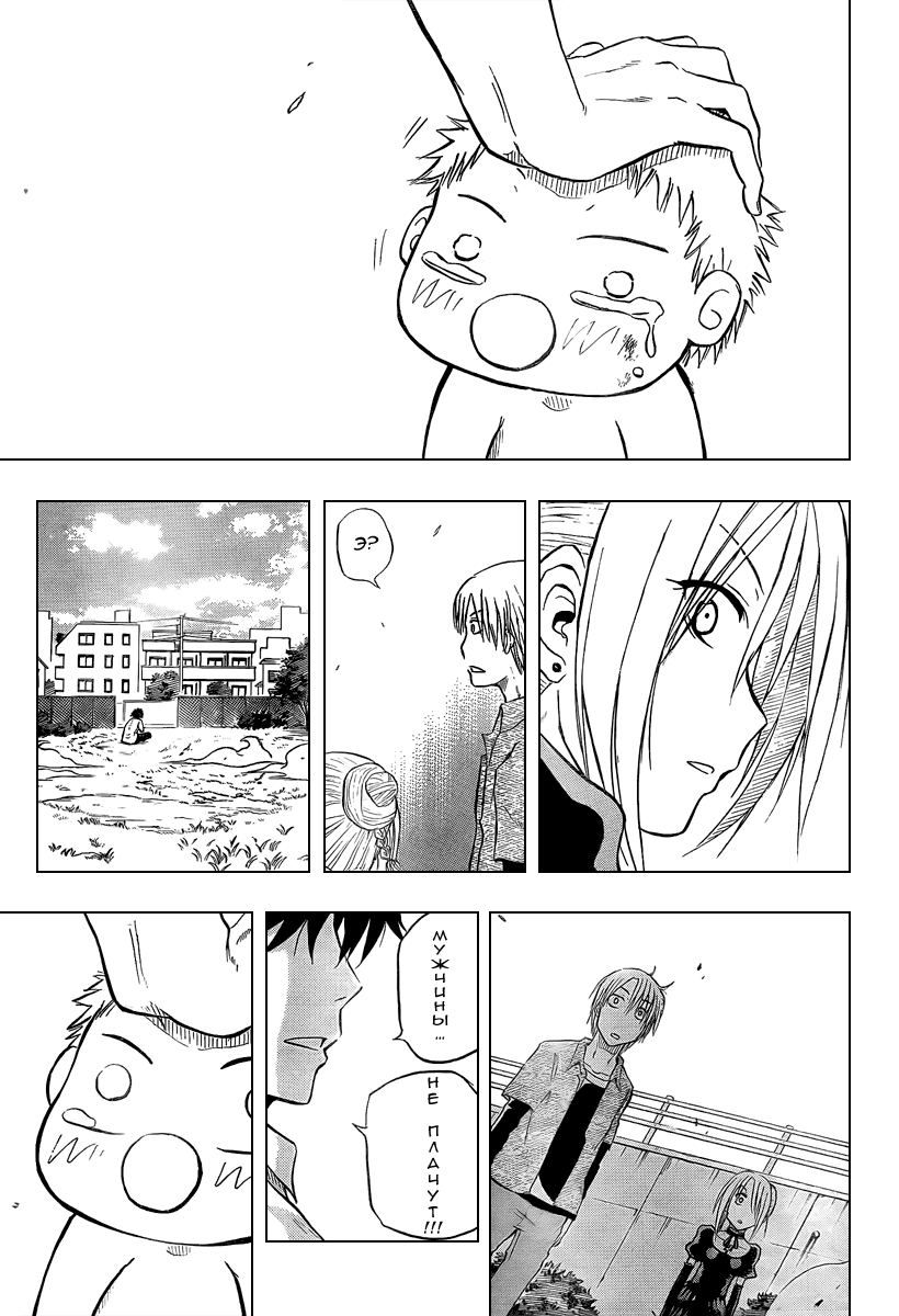 Beelzebub Я подобрал принца тьмы 第47页