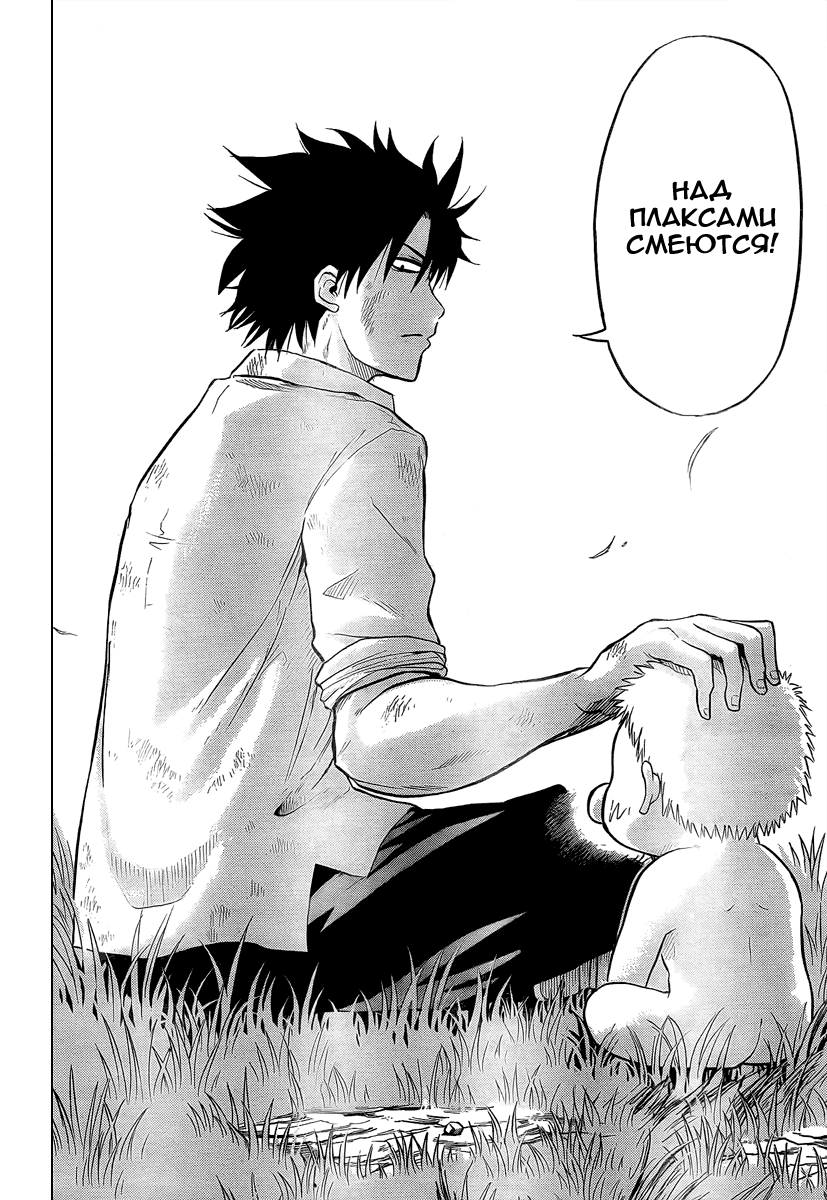 Beelzebub Я подобрал принца тьмы 第48页