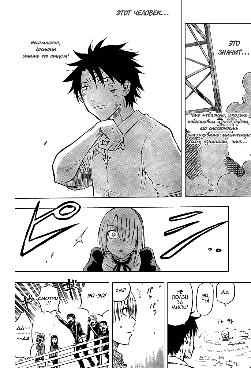 Beelzebub Я подобрал принца тьмы 第50页