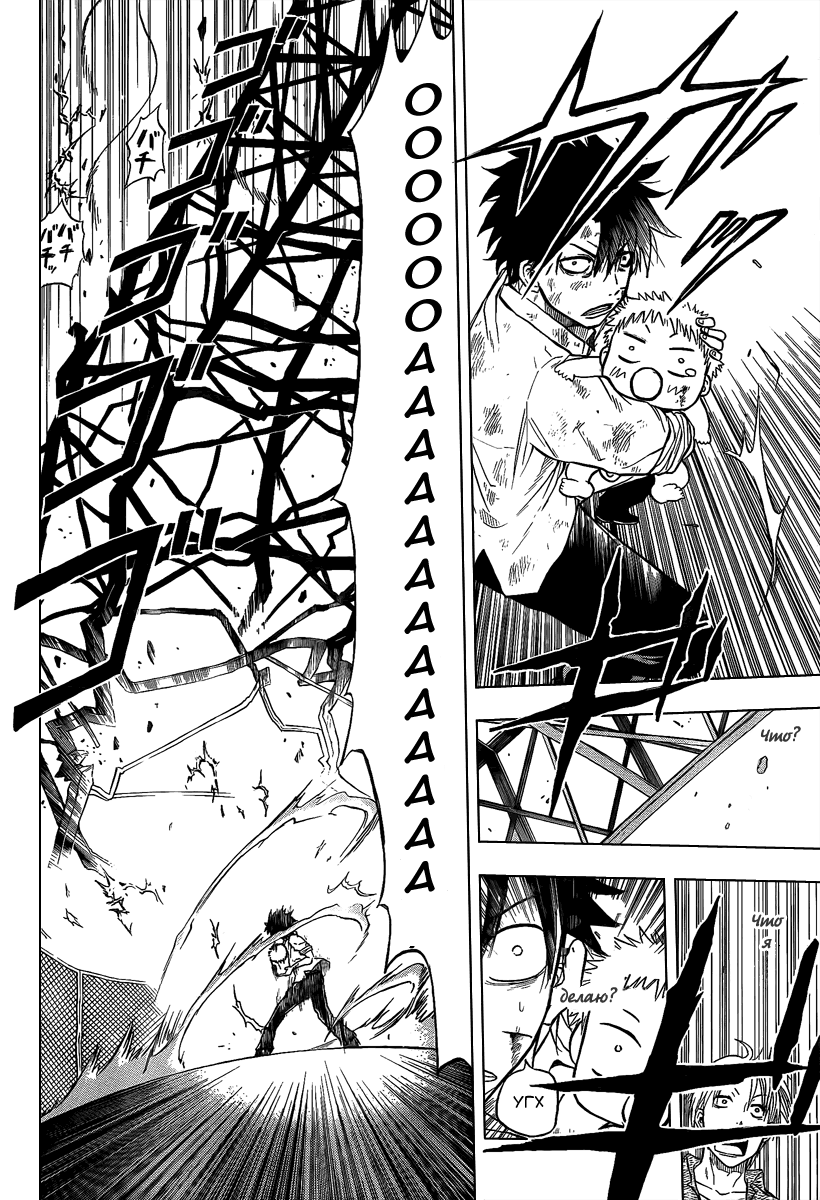 Beelzebub Я подобрал принца тьмы 第52页