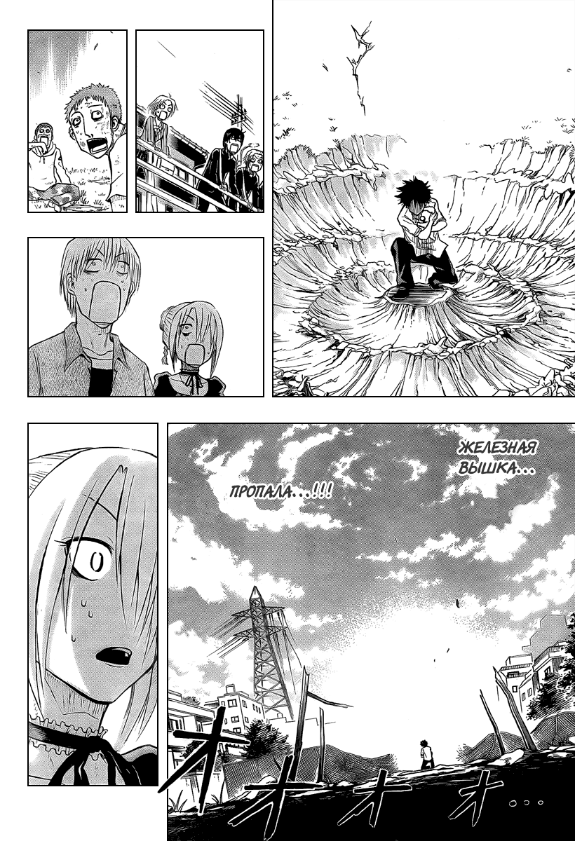 Beelzebub Я подобрал принца тьмы 第54页