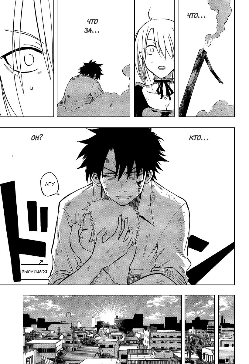 Beelzebub Я подобрал принца тьмы 第55页