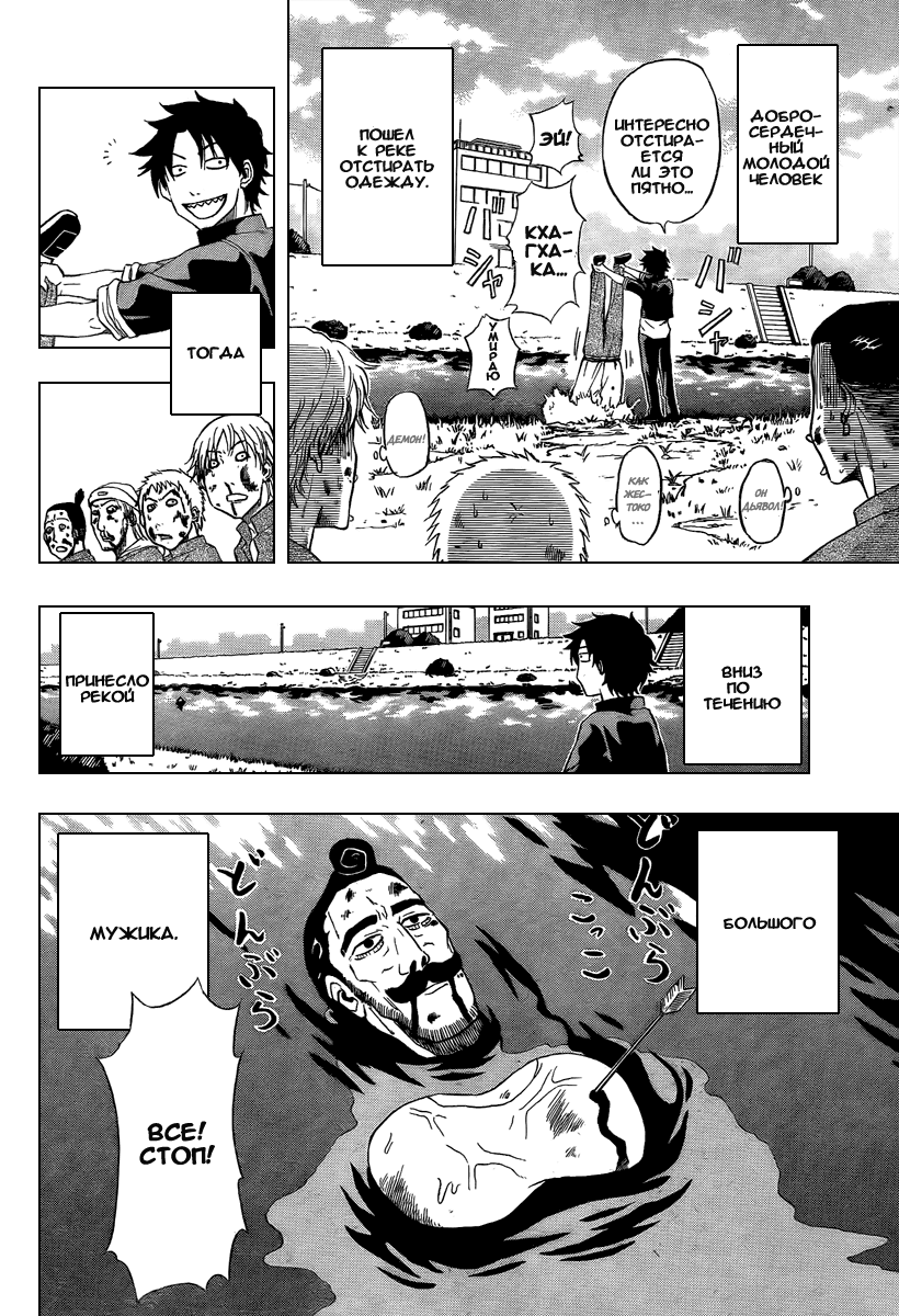 Beelzebub Я подобрал принца тьмы 第7页