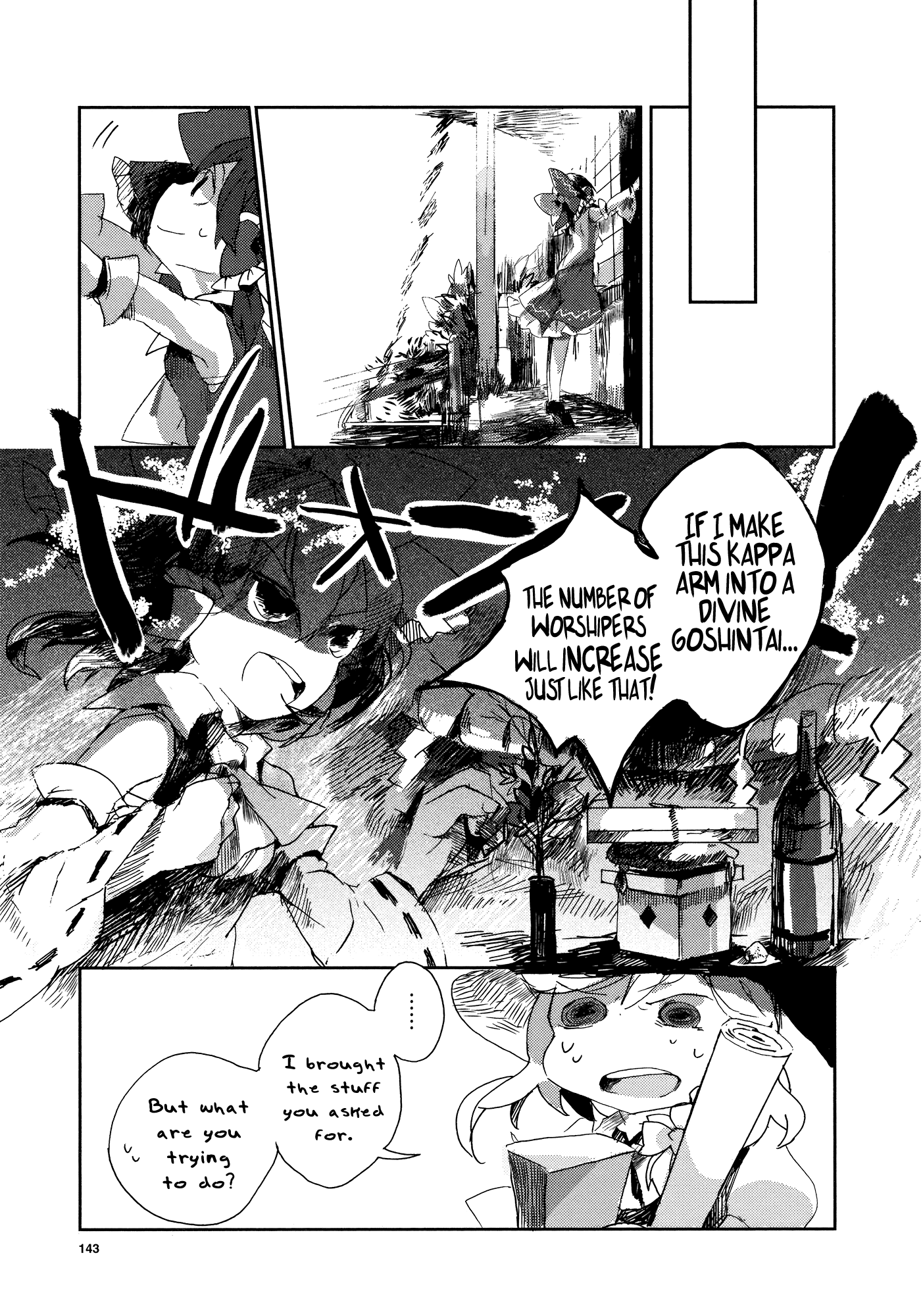 Touhou Ibara Kasen ~ Wild and Horned Hermit. The One-Armed Horned Hermit 第10页