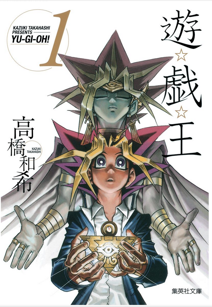 Yu-Gi-Oh! O Enigma Divino 第1页
