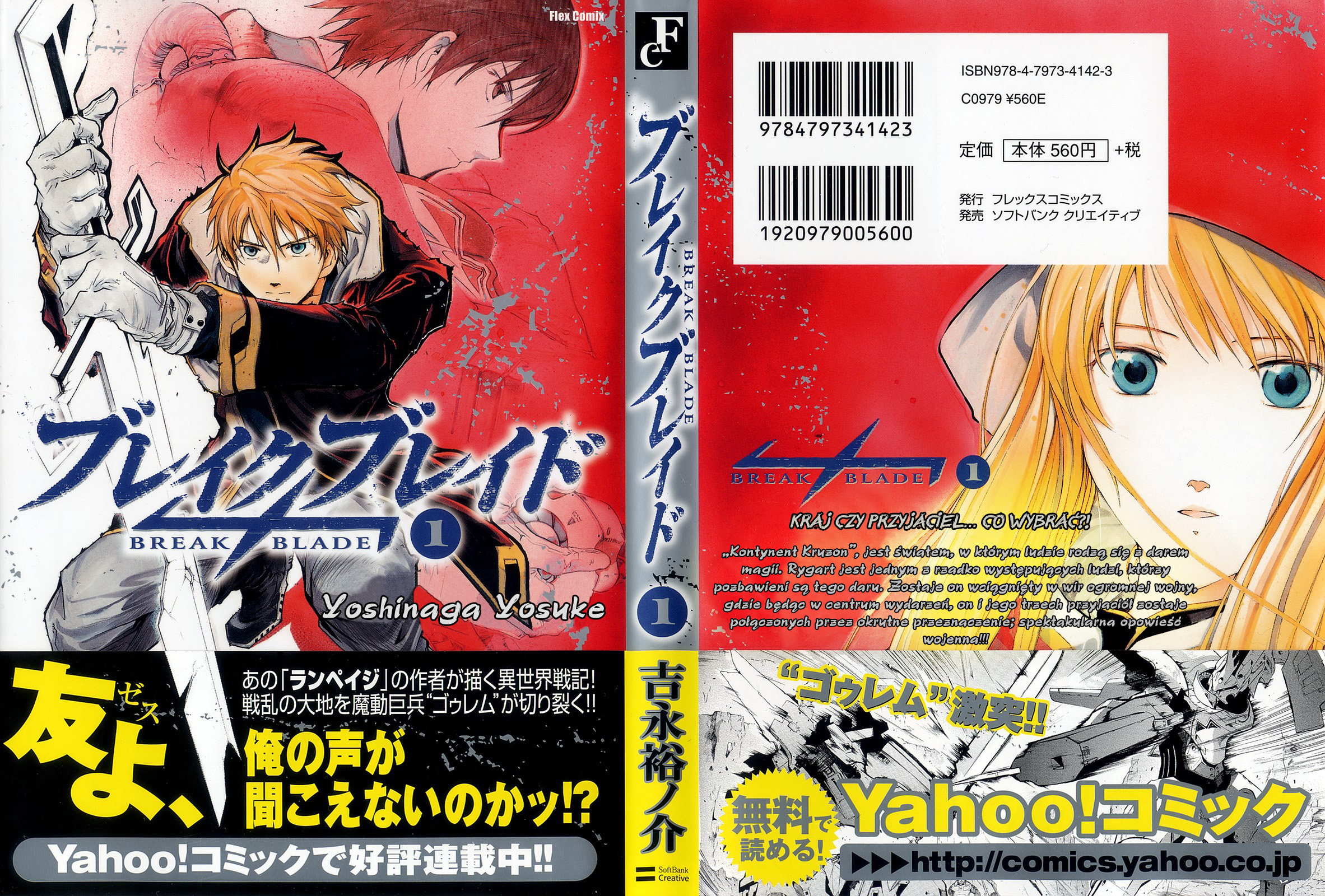 Break Blade Nie-magiczny 第1页