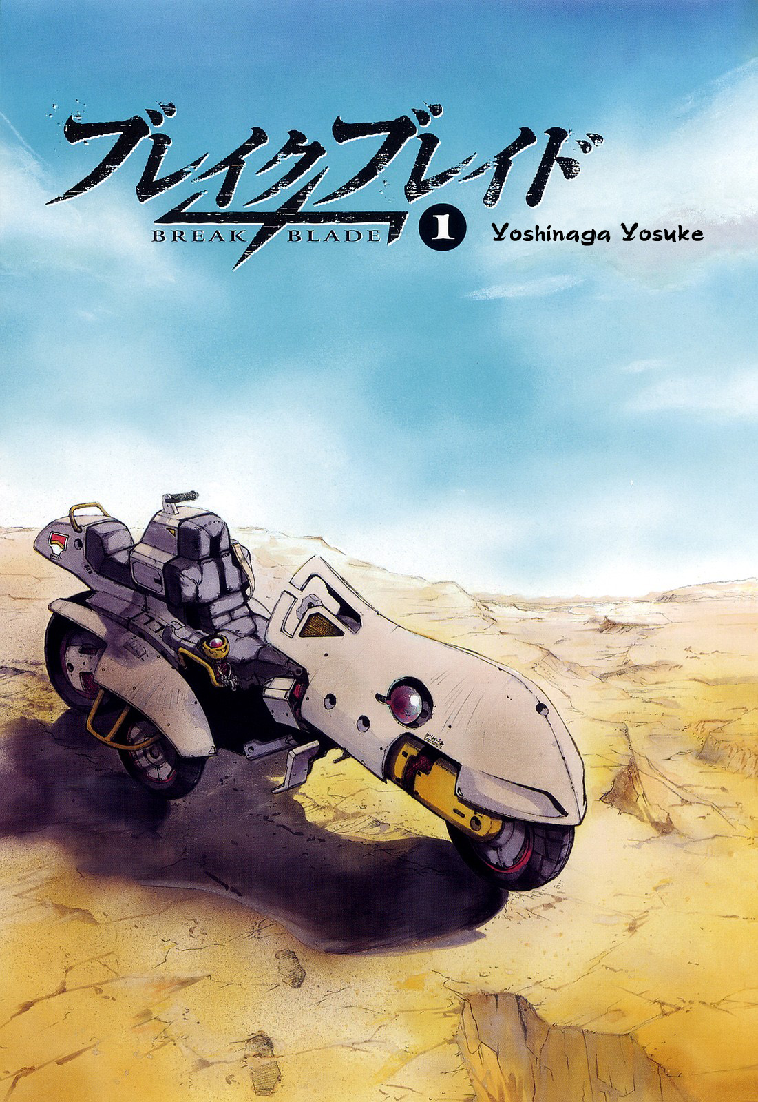 Break Blade Nie-magiczny 第4页