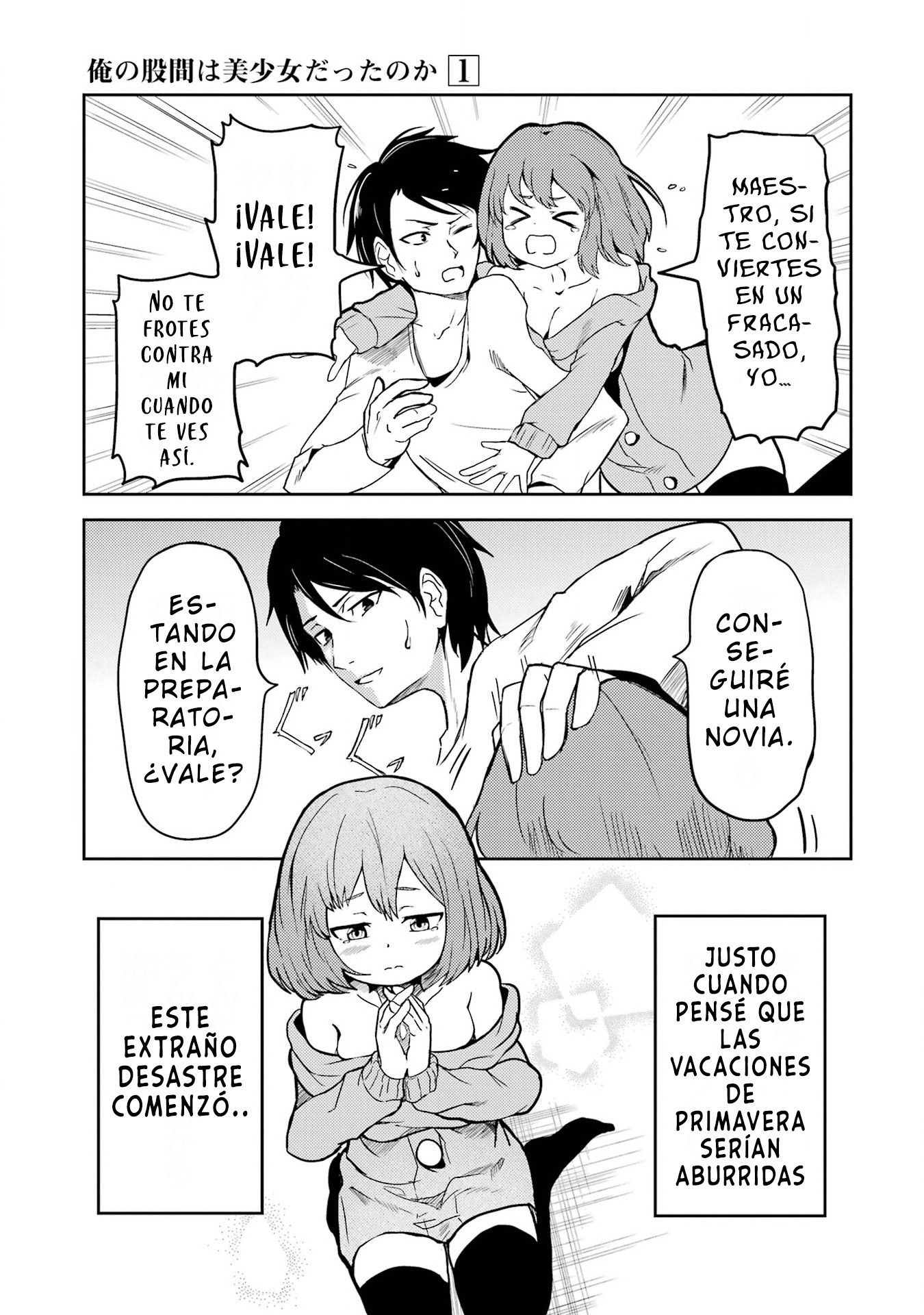 Ore no Kokan wa Bishoujo Datta no ka Mi Pito es una Linda Chica 第23页