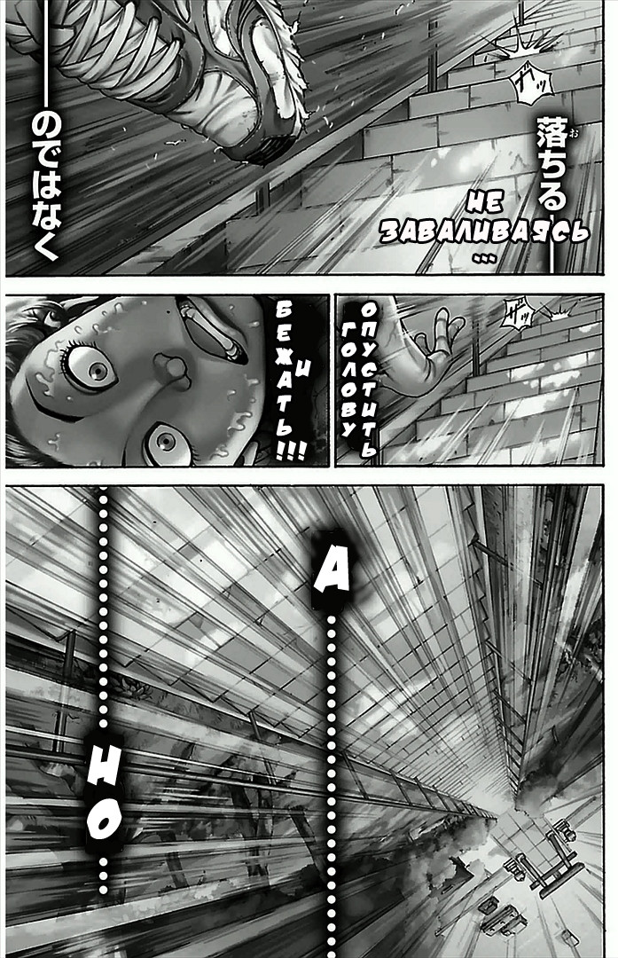 Baki-Dou Зевок 第12页